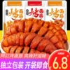 Товары от 三百子