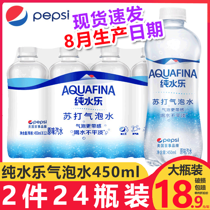 Pepsi Pure Water Lesa aevant Publissable Water 0 сахар 0 Decipity 0 Калифорния Slyshed Soda напитки