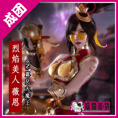 taobao agent Futao Department Style League of Legends LOL Venn New Year skin cosplay clothing female Venn cos spot