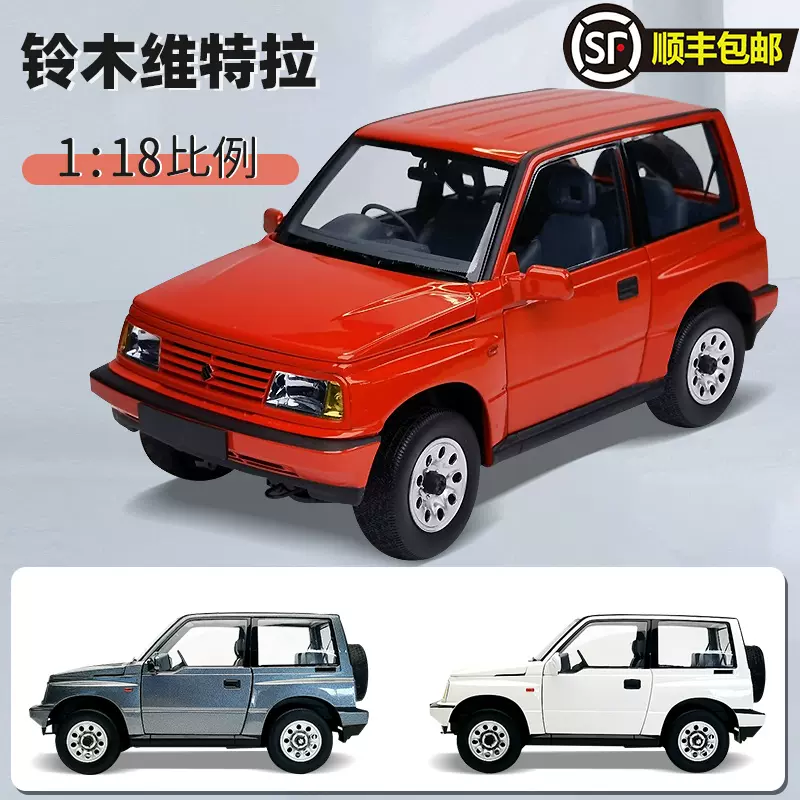 1/18鈴木ジムニー車模型合金シミュレーション車模越野車玩具男の子-