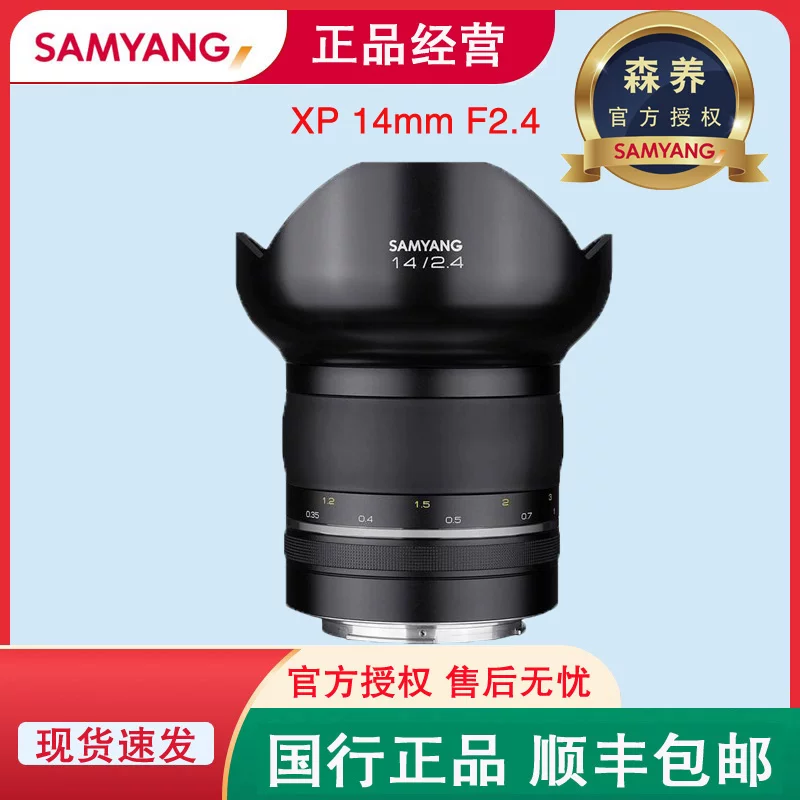 [SAMYANGXP 14mm f/2.48K]
