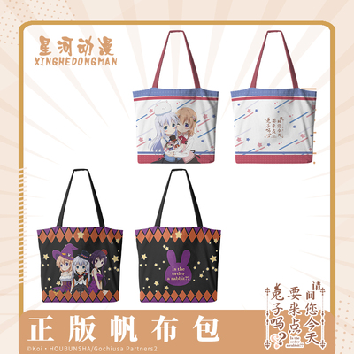 taobao agent Genuine rabbit, shopping bag, handheld one-shoulder bag, backpack