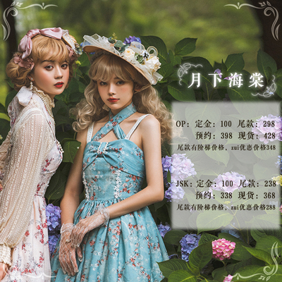 taobao agent [Benengine below the moon] 2021 retro lolita Shangxin summary July 8th-July 25th