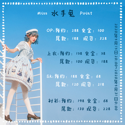 taobao agent [Sailor Rabbit] 2020 Light Sweet Naval Wind Lolita New Appointment Summary Summary on May 15th