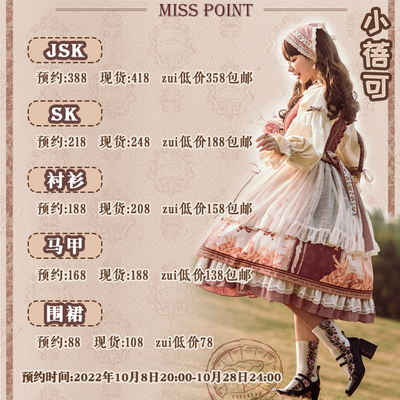 taobao agent [Xiaobeo] 2022 Rural daily Lolita appointment to Single Summary October 8th-October 28th