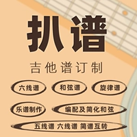 [Old Yao Guitar] Гитарные вкладки настройка кода музыки локальные баллады