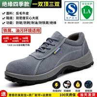 【Изоляция 6 кВ】 Four Seasons Grey Rolling Cowp