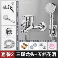 [Вся медная · серебряная упаковка 2] Пяти -скоростное давление -столоп -стоп -шуста+кронштейн+шланг