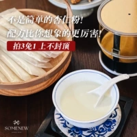 Очистите легкие и живи!Красивые Jiaoyan Seven White Drinks 10 пакетов с питанием и заменой питания Pueraria Yam