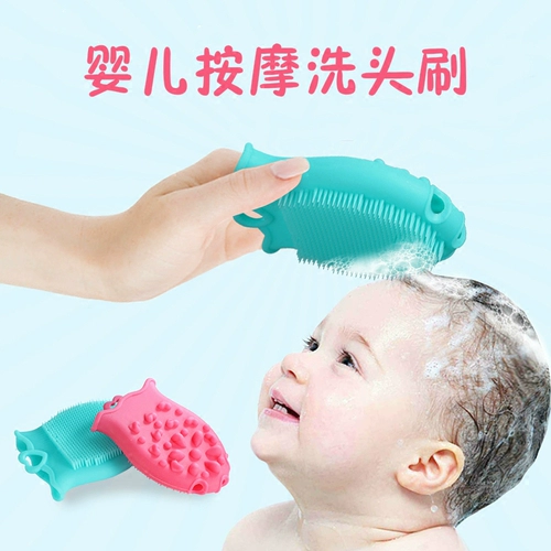 Средство детской гигиены для мытья головы, силикагелевый детский массажер для новорожденных для купания, шампунь