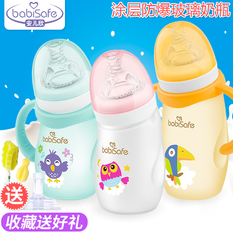安儿欣宽口径硅胶保护玻璃奶瓶宝宝淘气弯头防爆防胀气吸管奶瓶