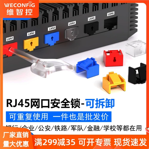Victoria -control rj45 сетевой порт сейф -блокировка съемная запечатываемая герметичная герметичная пылестка сетевой сетевой порт блокировки сетевого порта Блокирующее устройство Антифтефта