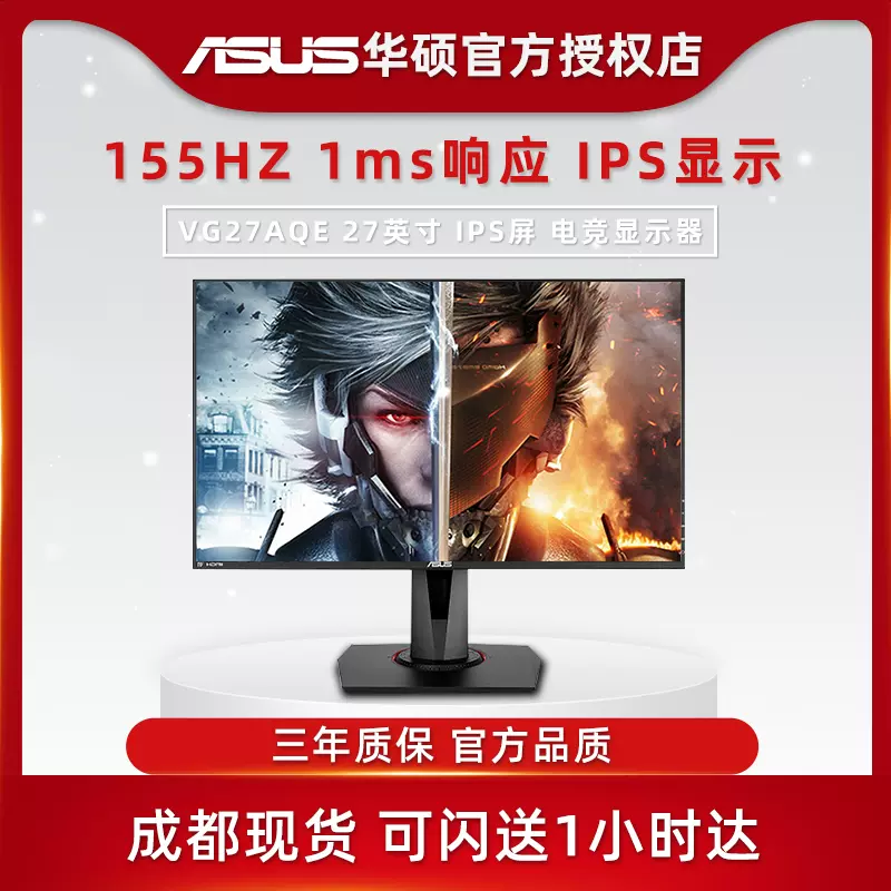 華碩VG279Q/QM臺式電腦HDMI顯示器27英寸IPS電競遊戲顯示屏144hz-Taobao