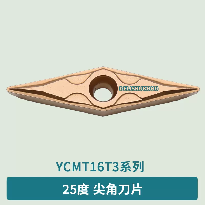 25度皮带轮刀片YNMG160402/160404/160406清根刀片小刀尖VNMG尖刀-Taobao