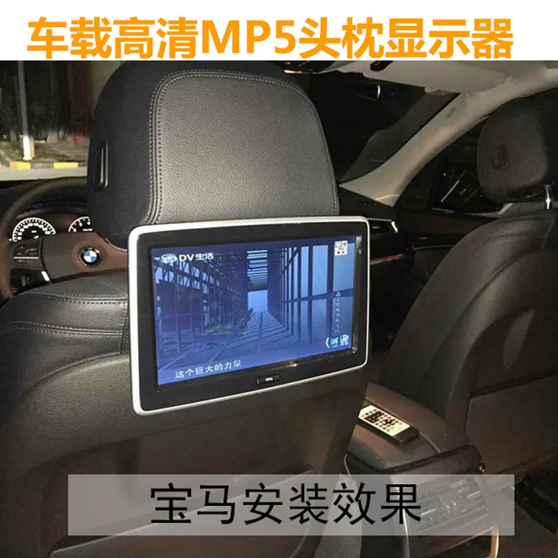 車載頭枕顯示器高清7寸通用可接車前中控dvd導航影片汽車後座電視 車載頭枕顯示器高清7寸通用可接車前中控dvd導航影片汽車後座電視