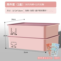 Коробка для порошковой одежды Sakura+коробка нижнего белья (двойная крышка) [Отправить наклейки на классификацию]