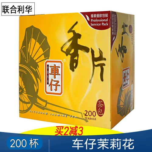Подлинный автомобильный чайный пакет Jasmine Tea 200 Bag Box Загружено ароматное чайное молоко