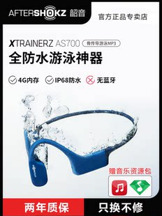 AfterShokz AS700 Shaoyin 骨伝導ヘッドフォン プロフェッショナル スイミング 防水 MP3 プレーヤー OpenSwim