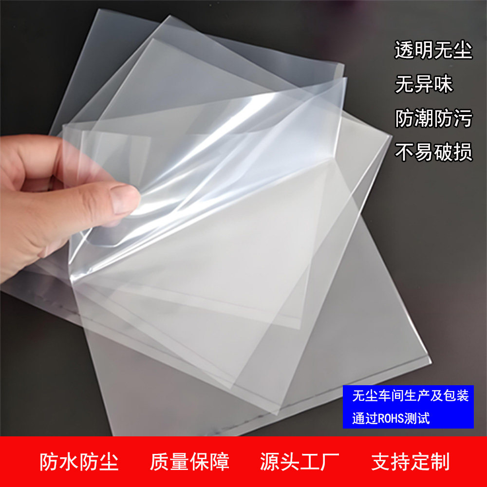 PO无尘净化胶袋PE无硅油透明袋IC袋HDPE袋医疗无菌平口胶袋防静电