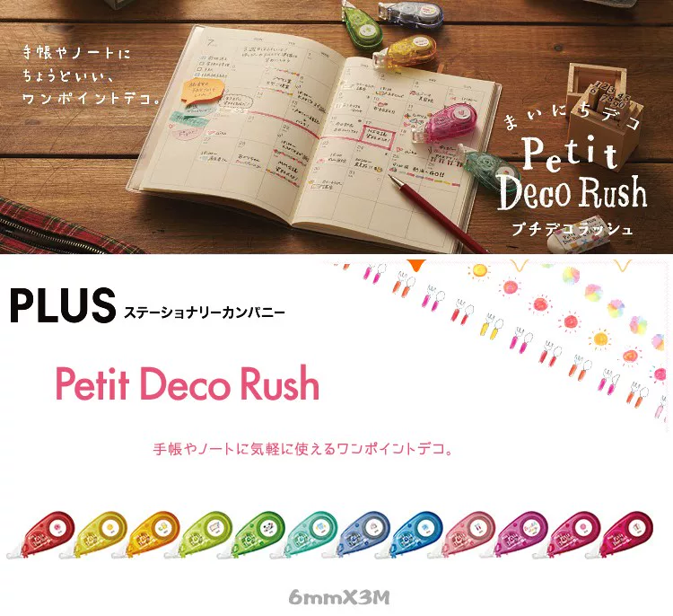 Японский Plus PETIT De Deco Rush может тереть мини-модификаторы коррекции пояс цветной второй пуля