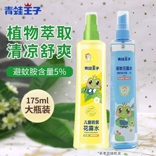 Туалетная вода, спрей, детское средство от комаров подходит для мужчин и женщин, летняя дорожная прохладная жидкость от комаров, долговременный эффект