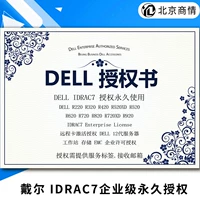 Dell Server удаленное управление картой R720XD R620 R420 IDRAC7 файл авторизации