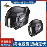 SCORPION backflip карбоновый шлем для лица мотоциклетный шлем мотоциклетный анфас EXO-Tech Evo