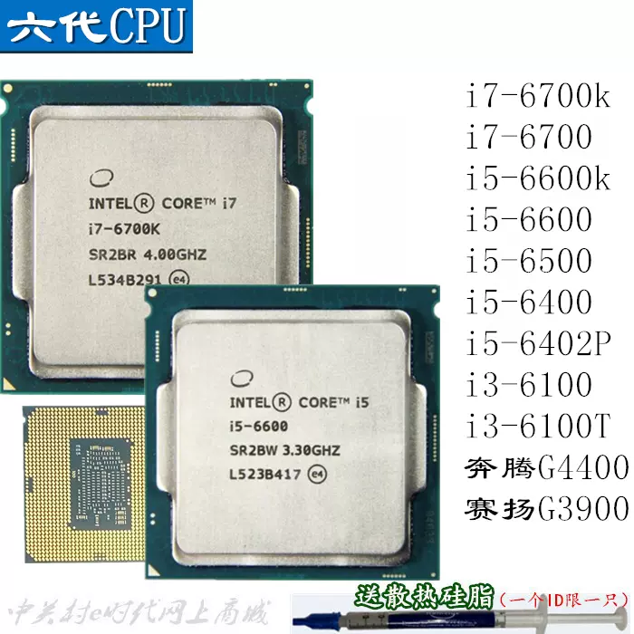 Intel/英特尔i7-7700 7600K 7500 7400 7100 CPU LGA1151-Taobao