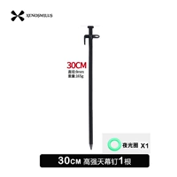 30 см. Земные гвозди 1