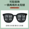 Товары от 燕子精品眼镜店铺