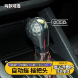 Подходит для Volkswagen Scirocco GTI, модифицированная головка переключения передач для гандбола с автоматическим переключением передач для гольфа 7/7,5GTI