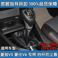 Подходит для юго -восточного v5 Lingzhi v6 Lingshi Ручная шестерня шестерня шестерня стержн