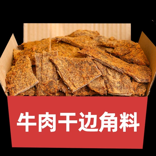 Ручная турнирная говяжье резкая специя, сушеные гранулы говядины, небольшие закуски, беременные женщины повседневные ингредиенты