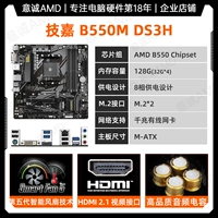 Гигабайт B550M DS3H