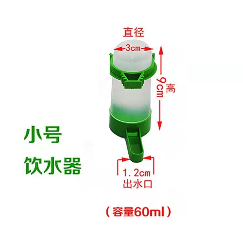 Подарки для питья попугая