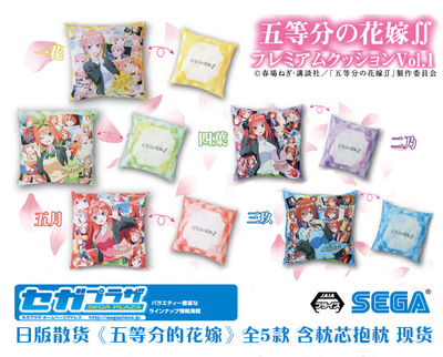 taobao agent The Japanese version of the prose fifth -class flower marry Nakano Sanyan, one flower, the two leaves, the four leaves May Anime Pillow pillow lean pillow