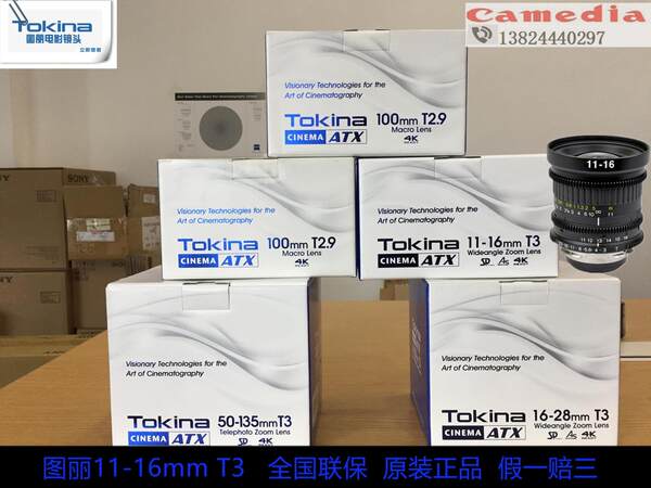 Tokina/Tuli 11-16 мм 11-20 мм 16-28 50-135 100 Micro-Plef Plef фильм объектив
