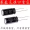 Tụ điện phân nhôm nhập khẩu 1000UF 25V 25v1000uf 10 * 20 Ruby YXJ tần số cao và tuổi thọ cao Tụ điện