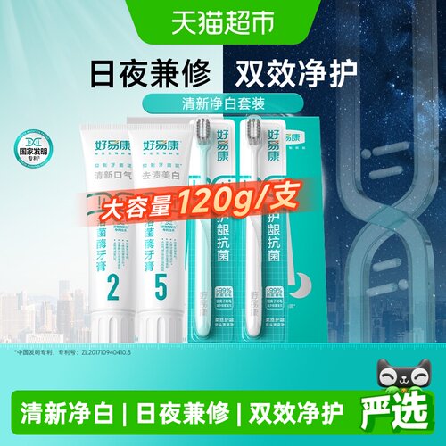 清新亮白 | 护龈抗菌 | 泡沫绵密