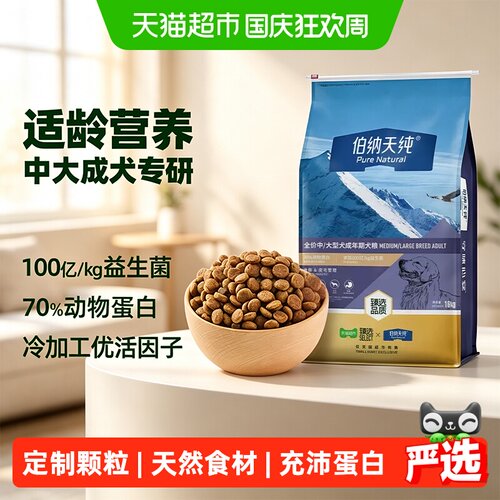 充沛蛋白 | 肠胃健康 | 营养适宜