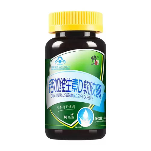 修正 Витаминизированный кальций, для среднего возраста, подходит для подростков