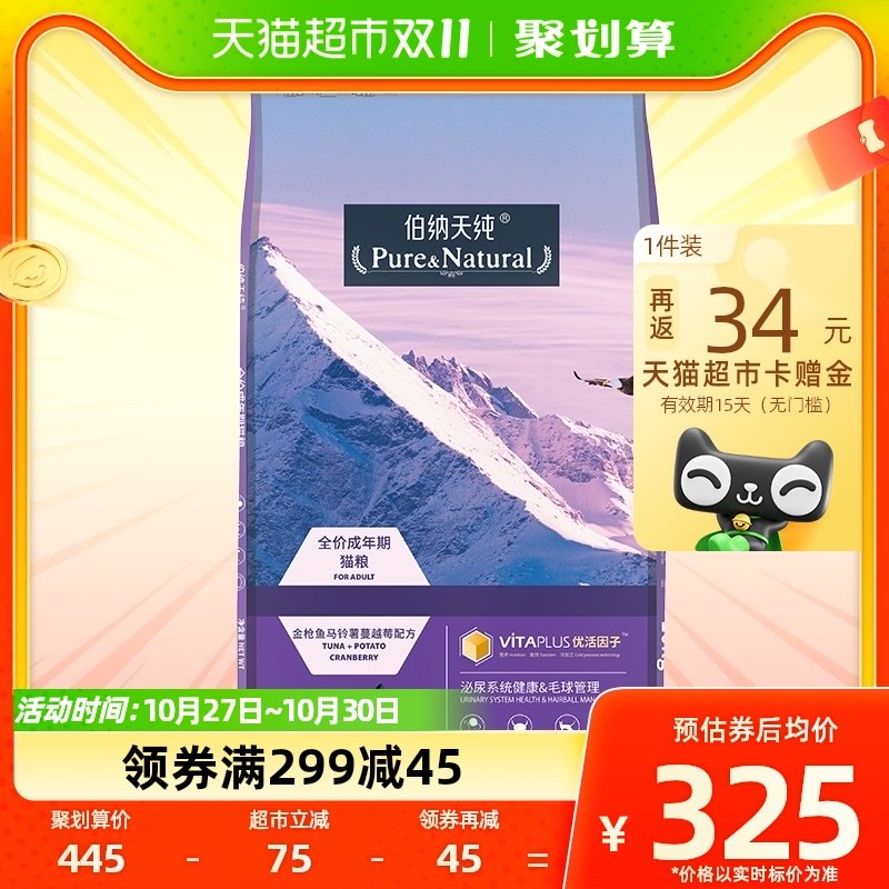 伯纳天纯猫粮成年猫咪10kg英短美短毛球管理经典款猫咪主粮20斤