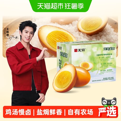 鸡汤 | 慢熬 | 盐焗