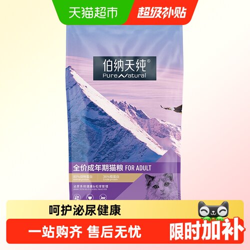 毛球管理 | 充沛蛋白 | 营养适宜