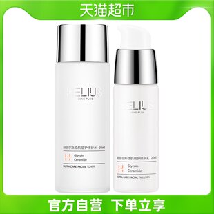 ヘリウス/HELIUS 安定修復水 安定修復ミルク 30ml+20ml