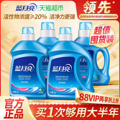 亮白增艳 | 深层洁净 | 护衣护色