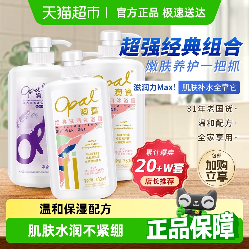 滋润保湿