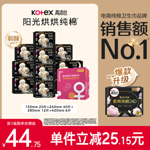 阳光烘烘 | 纯棉面层 | 柔软透气