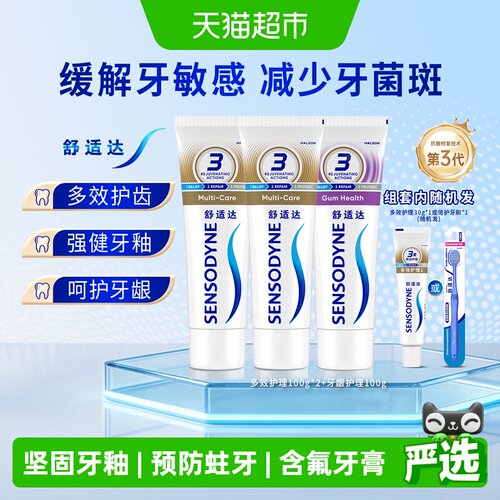 多效护理 | 护釉修复 | 护龈防龋