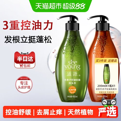 高颅顶 | 控油净屑 | 柔顺光泽